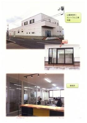 事業所の情報＿００５