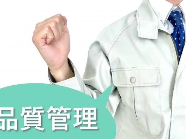 モノづくり（第二新卒大歓迎）