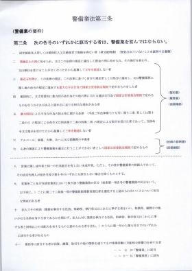 事業所の情報＿００２