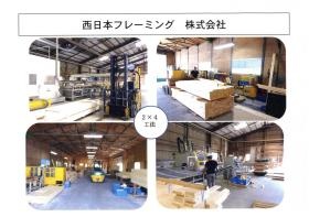 事業所の情報＿００３