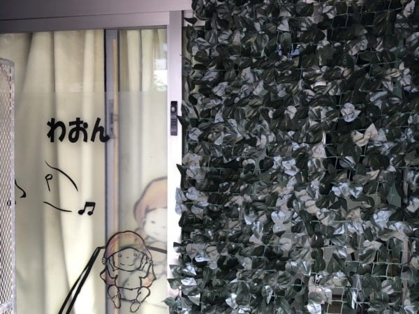 保育園事務・保育園の事務員（未経験OK・交通費支給あり）