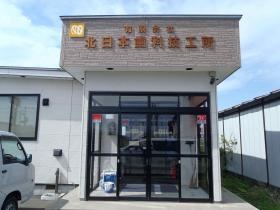 事業所の情報＿００１