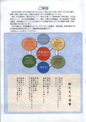 事業所の情報＿００３