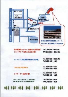 事業所の情報＿００１
