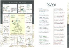 事業所の情報＿００１