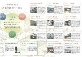 事業所の情報＿００３