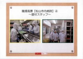 事業所の情報＿００６