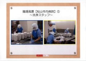 事業所の情報＿００７