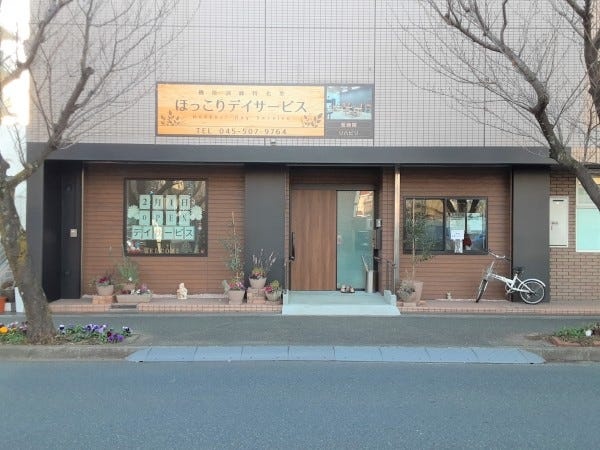 介護スタッフ・理学療法士・柔道整復師（交通費支給あり・普通自動車運転免許）