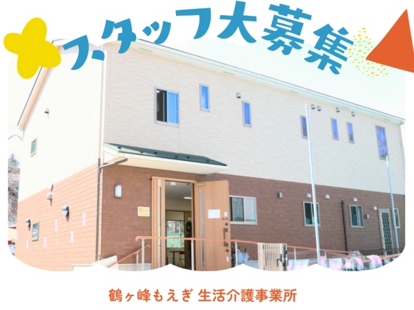 知的障害者向け生活介護施設の生活支援員（送迎あり）