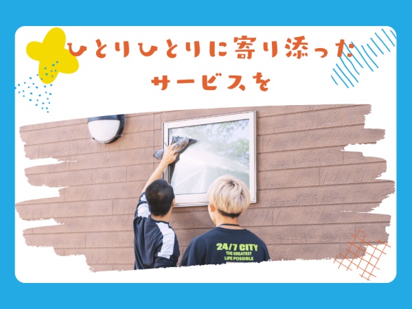 知的障害者向け生活介護施設の生活支援員（送迎あり）