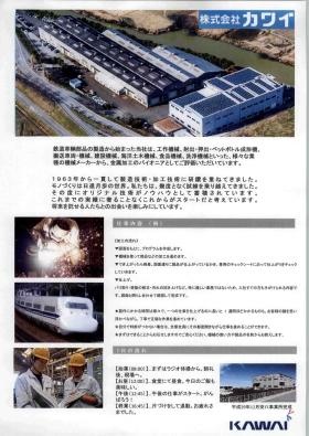 事業所の情報＿００２