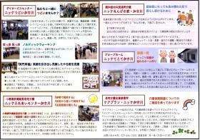 事業所の情報＿００８