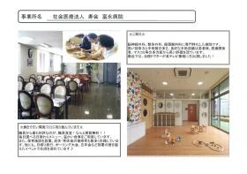 事業所の情報＿００１