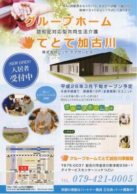 事業所の情報＿００２