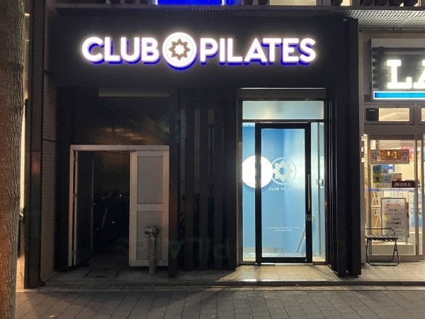 昨年には京都市内にピラティススタジオを2店舗オープン♪