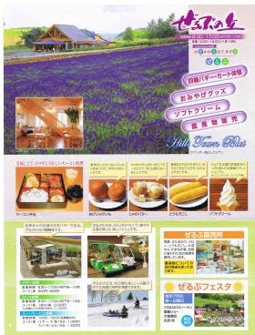 事業所の情報＿００２