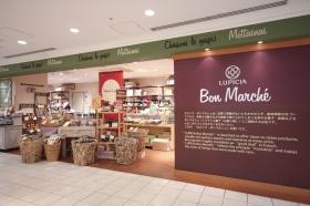 世界のお茶・食品アウトレットショップ「ルピシアボンマルシェ」