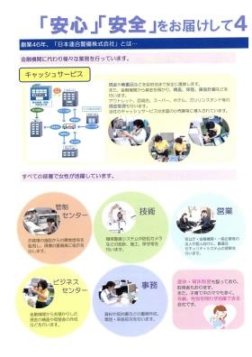 事業所の情報＿００３