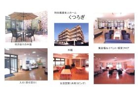 事業所の情報＿００３