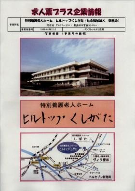 事業所の情報＿００１