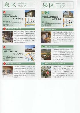 事業所の情報＿００２