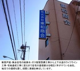 事業所の情報＿００１