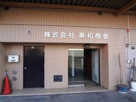 事業所の情報＿００２