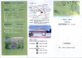 事業所の情報＿００９