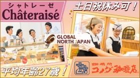 ■飲食・小売・フィットネス事業 ３３店舗運営！■