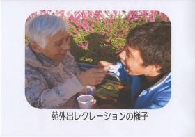 事業所の情報＿００５