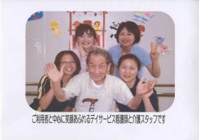 事業所の情報＿００６