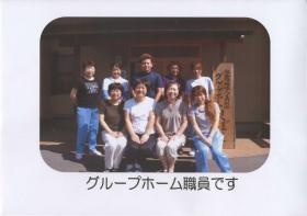 事業所の情報＿００１