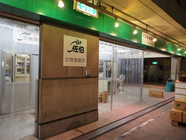 事務・伝票作成が主な一般事務