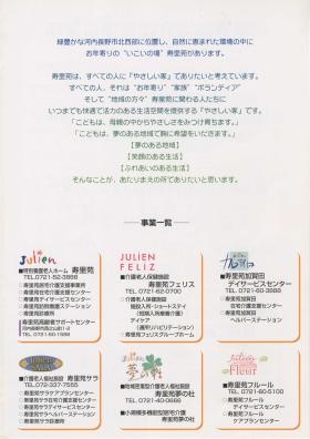 事業所の情報＿００２