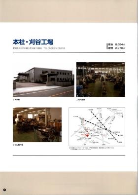 事業所の情報＿００１