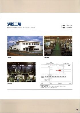 事業所の情報＿００２
