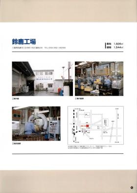 事業所の情報＿００４