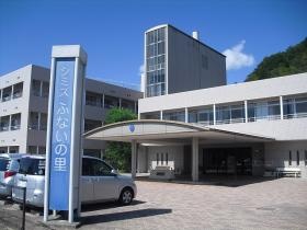 介護老人保健施設シミズふないの里