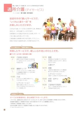 事業所の情報＿００４