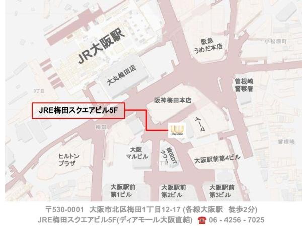 大阪駅すぐの立地になります。