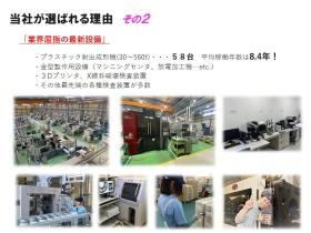 当社が選ばれる理由その２