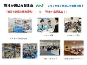 当社が選ばれる理由その３