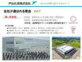 当社が選ばれる理由その１