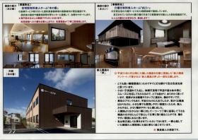 事業所の情報＿００４