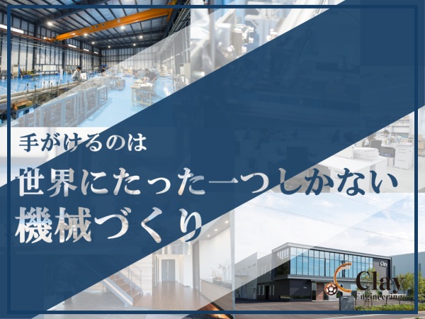 2018年に竣工したキレイな社屋で働いていただけます。