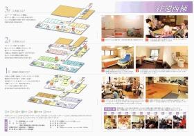 事業所の情報＿００４