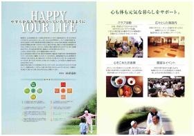 事業所の情報＿００３