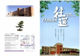 事業所の情報＿００６