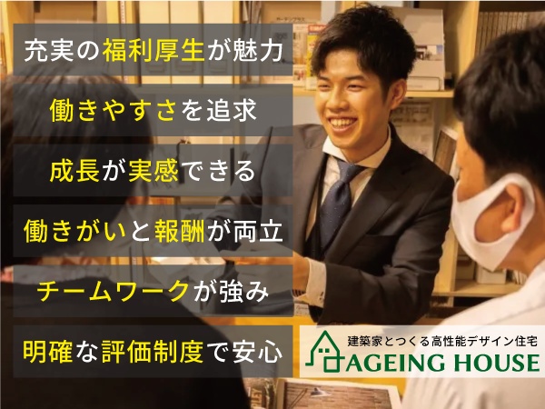 お客様と楽しくプラン提案の打合せ